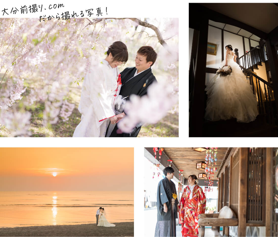 大分前撮り.comだから撮れる写真！