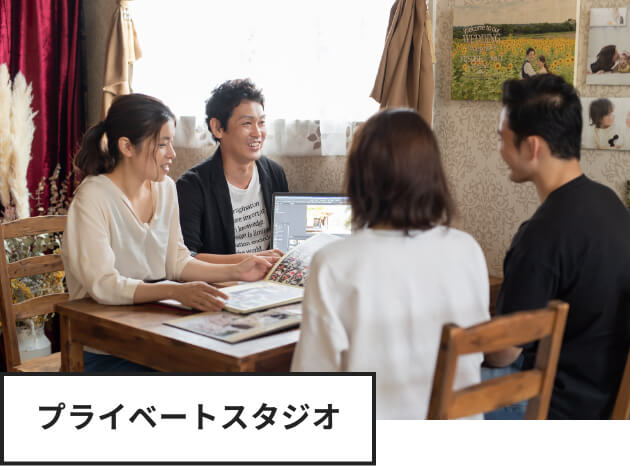 プライベートスタジオなのでゆっくりお話できます