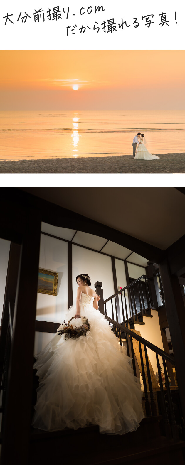 大分前撮り.comだから撮れる写真！