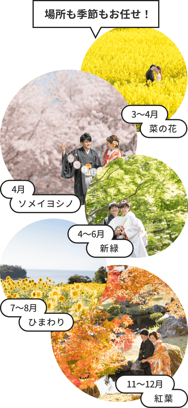 どんなささやかなご希望でも構いません。思い描いているイメージや場所を、ぜひ気軽にご相談ください。